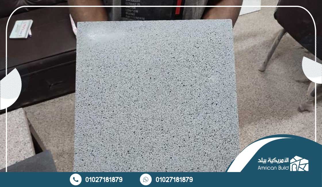 مميزات بلاط البازليون